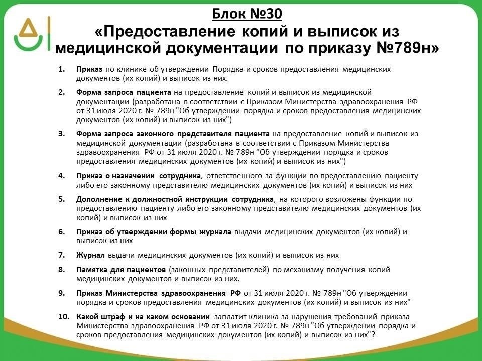 Выбрав банк, узнайте у его представителя о необходимых документах. Обычно вам понадобятся: