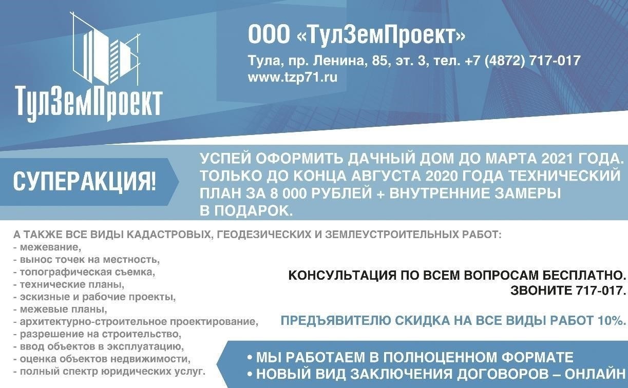 Бесплатная регистрация лишнего участка: как платить только за кадастровые работы