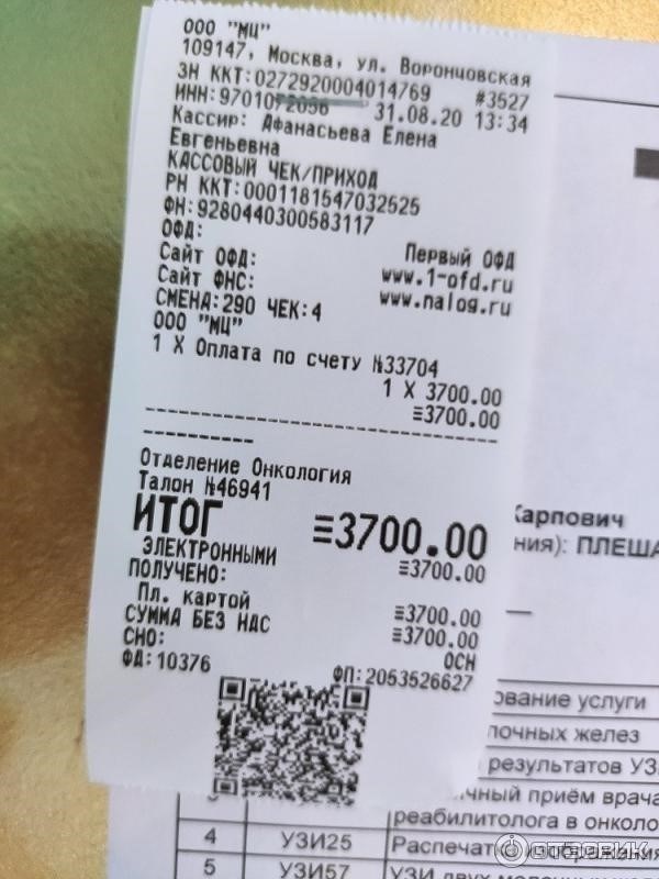 Чеки и КНМ на Павелецкой