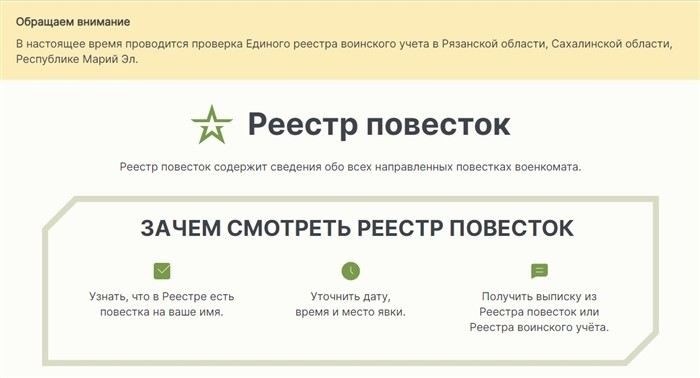 Прокурор разъясняет: порядок и основания снятия с воинского учета