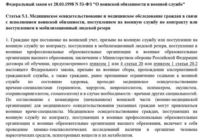 Где в военном билете указывается категория годности?