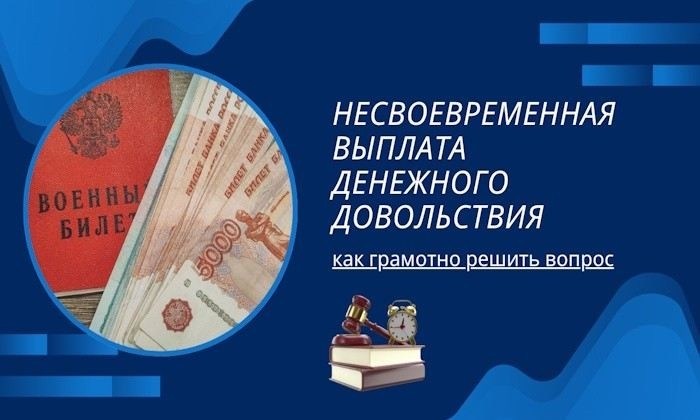 Что делать, если участнику СВО не платят зарплату? Практические шаги