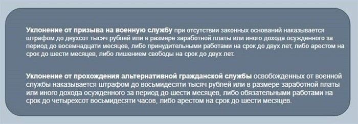 Как узнать о правомерности задержания сотрудниками военкомата