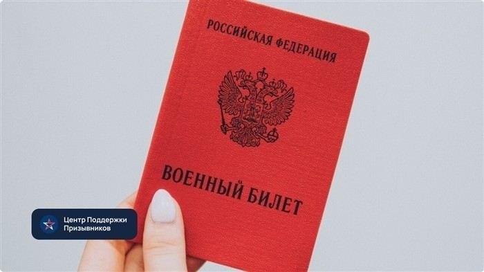 Какой статус подтверждает зеленый военный билет?