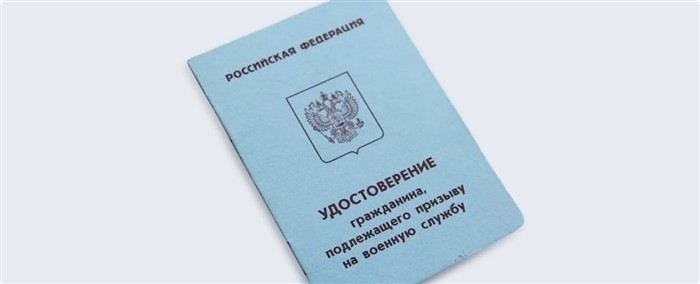 Что обозначают различные цвета военных билетов?