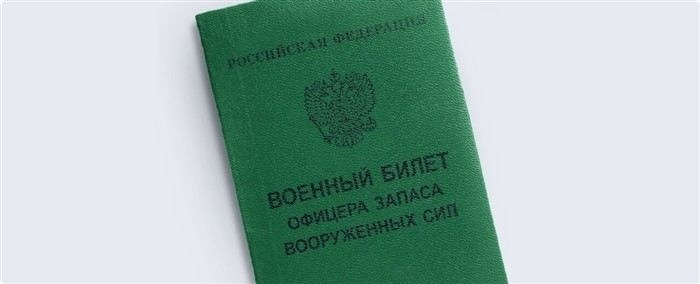 Кому присваивается зеленый военный билет?