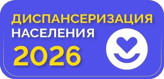 Что означает группа здоровья ТРИ А и как ее расшифровать?