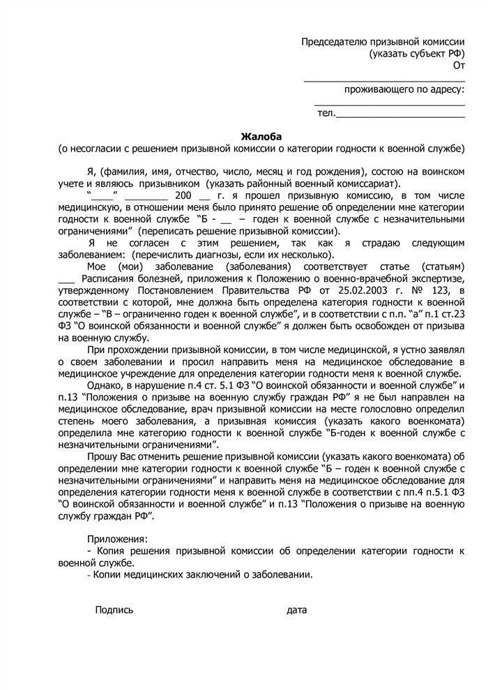 Что такое статус призывника и какие права он дает?