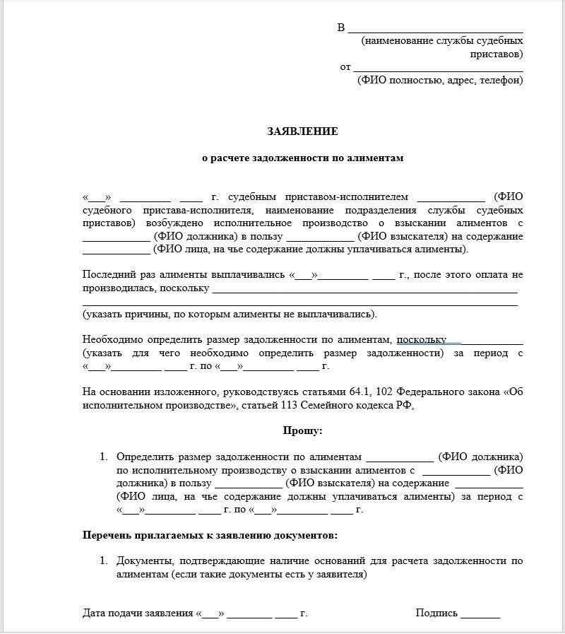 Что происходит, если должник не хочет или не может платить алименты?