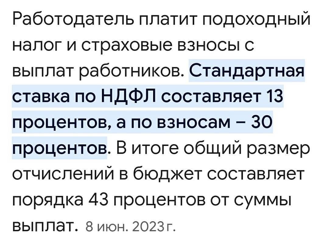 Что происходит с подоходным налогом (НДФЛ) в случае задержки зарплаты?