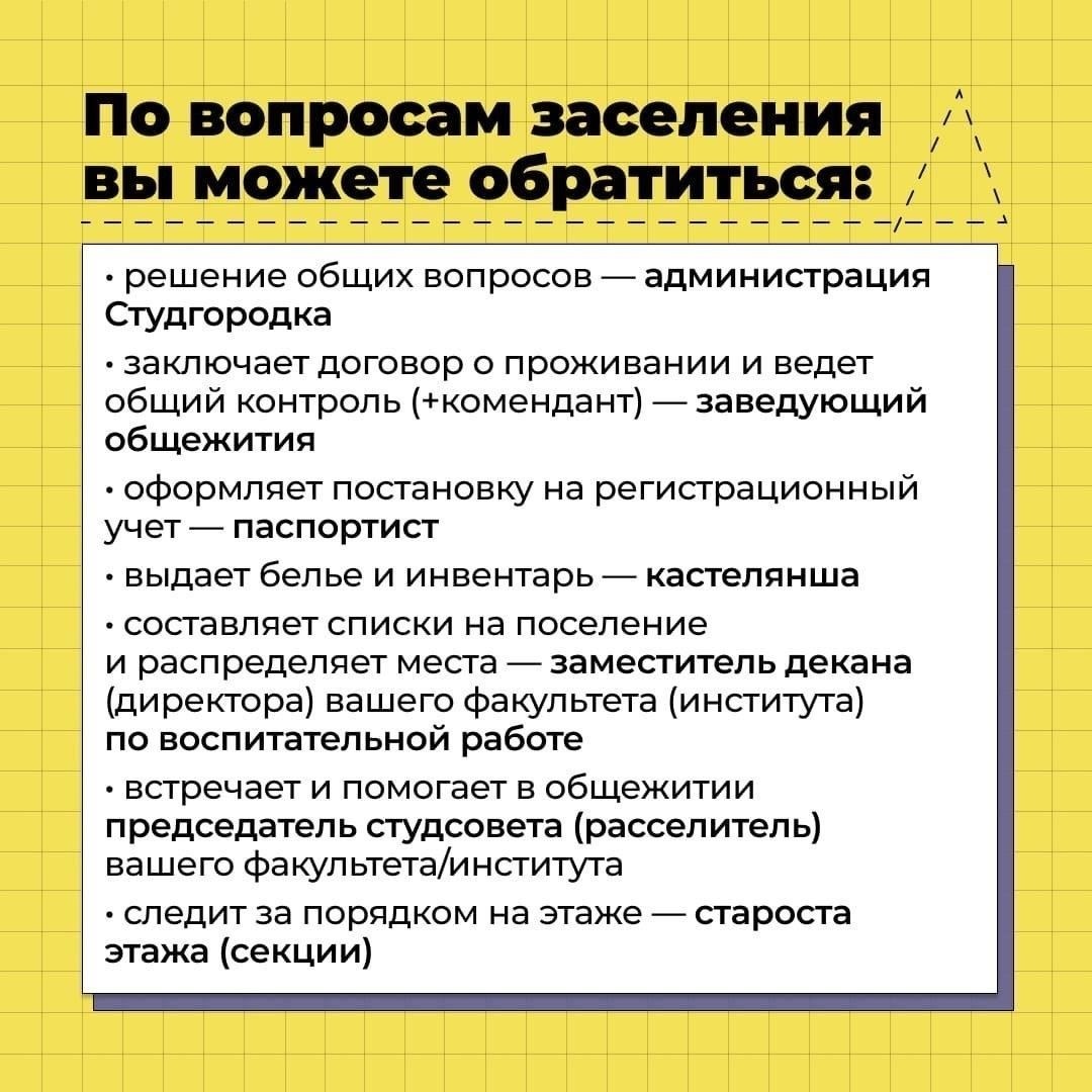 Что происходит с жильем в общежитии во время академического отсутствия?