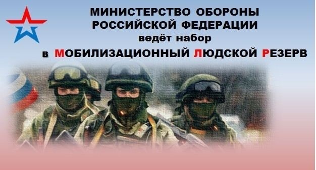 Какие категории граждан попадают под новый закон о резервистах?