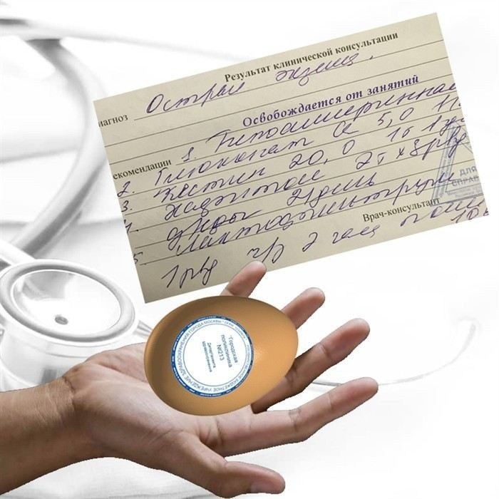 Как мы пробовали откосить от занятий в институте