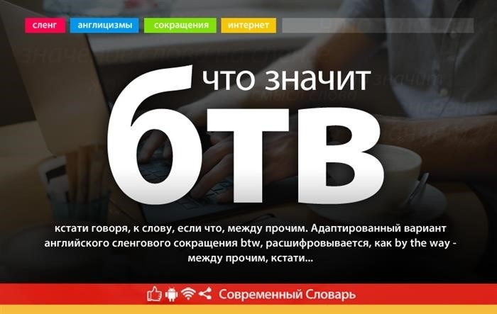 Что такое btv btv на самом деле и что означает btv?