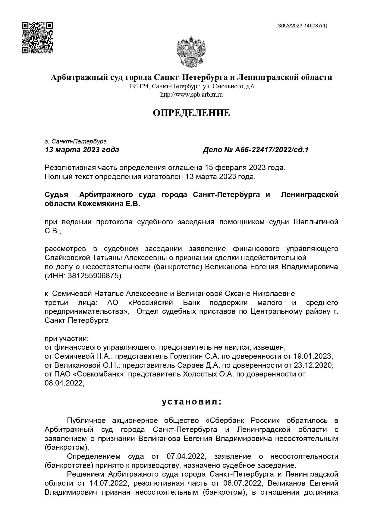 Документальное подтверждение нарушения арбитражным управляющим своих обязанностей