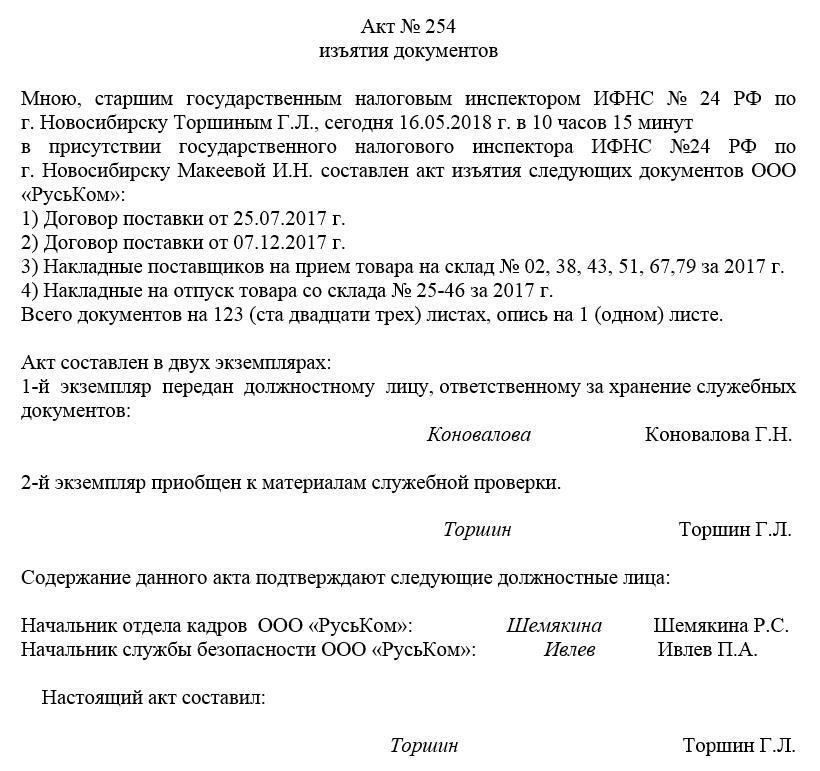 Документирование вычетов и изъятий в исполнительных листах