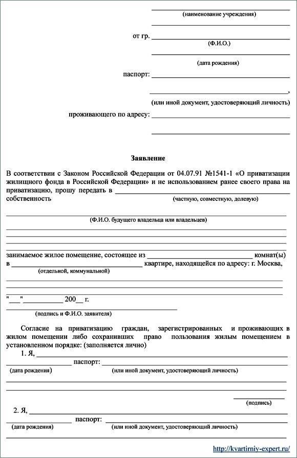 Документы, необходимые для приватизации квартиры