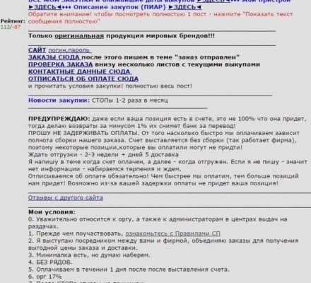 Доступные каналы для сообщения о незаконной предпринимательской деятельности