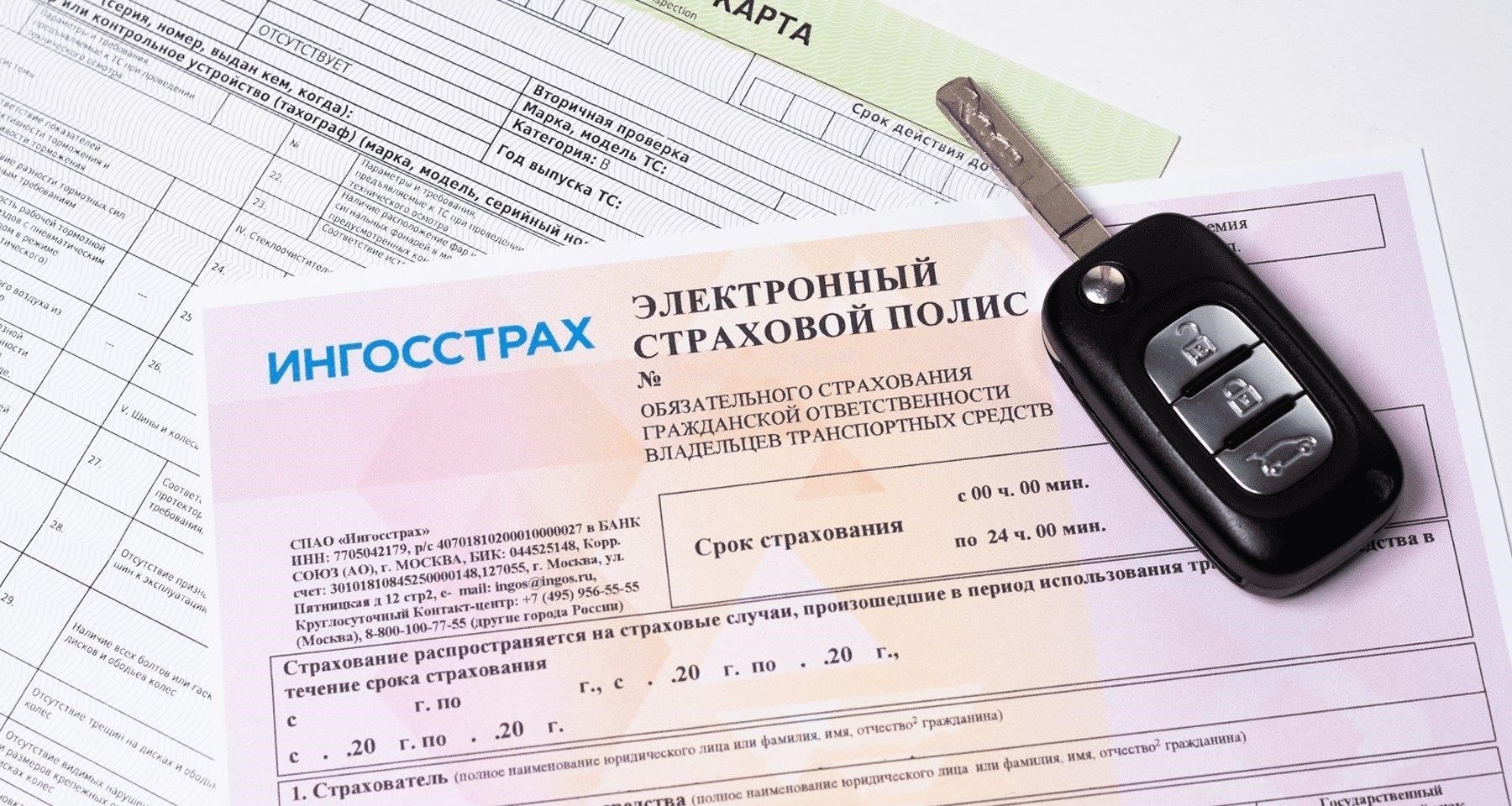 Электронный полис ОСАГО: Как проверить действительность онлайн