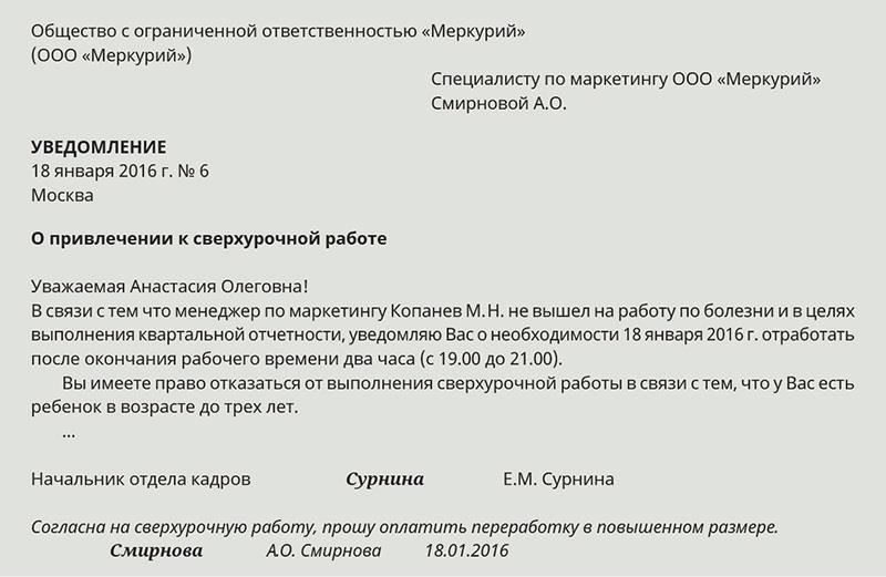 Если работодатель отказывается оплачивать дополнительные часы работы
