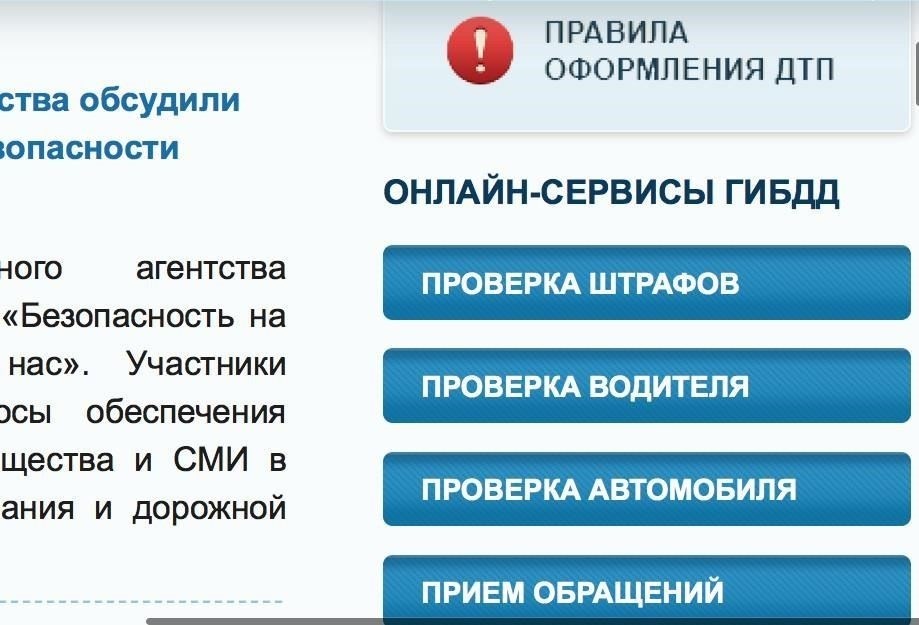 Этапы процесса лишения водительских прав