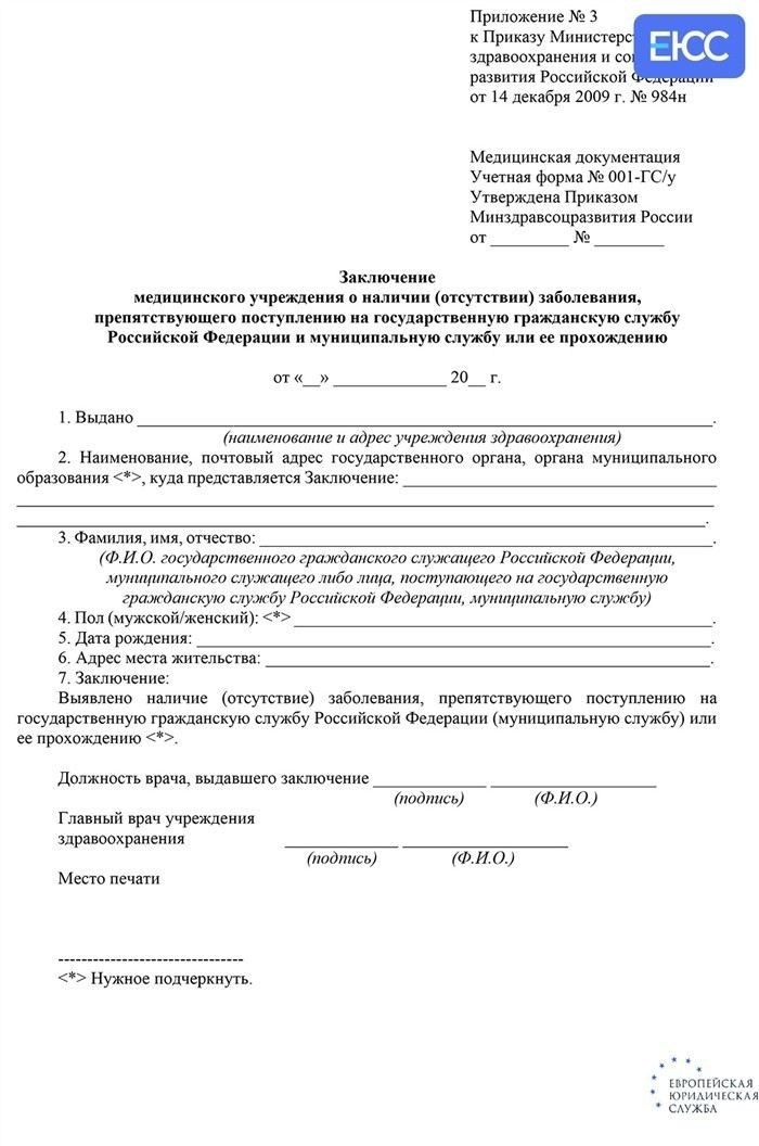 Денежные выплаты муниципальному служащему: какие суммы и условия?