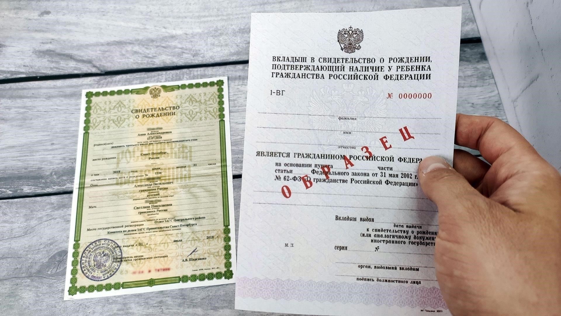 Где подать заявление на получение штампа о гражданстве для вашего ребенка?
