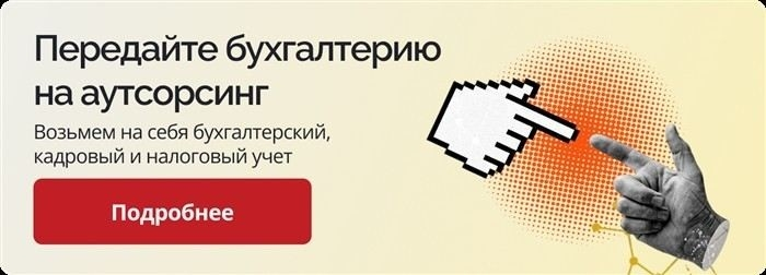 Как рассчитать рентабельность активов: формула по балансу