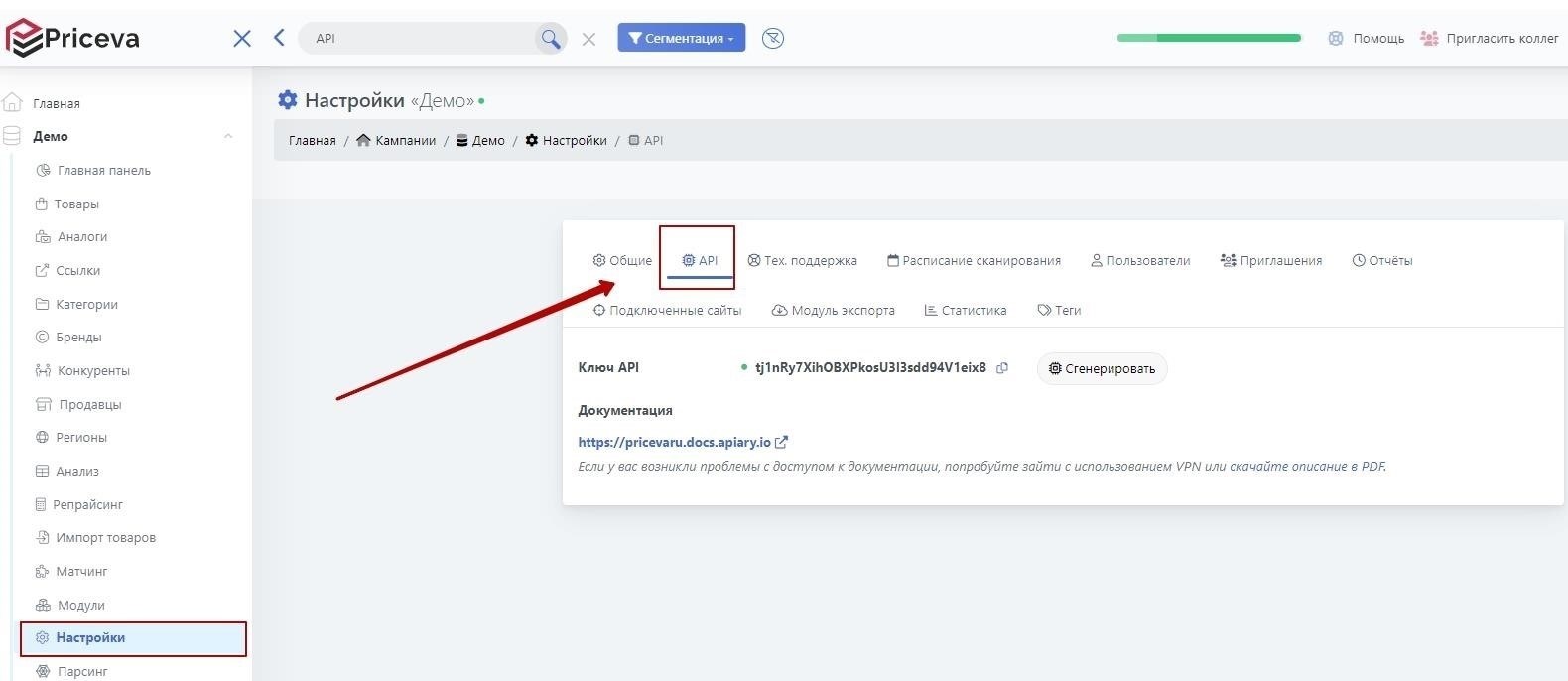 Интеграция API для проверки задолженности