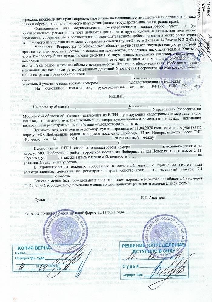 Юридические требования к продаже земли под жилую застройку