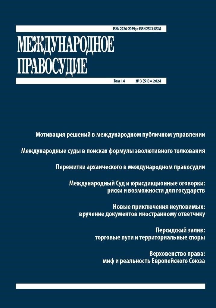 Юрисдикция международного суда в спорах по договорам