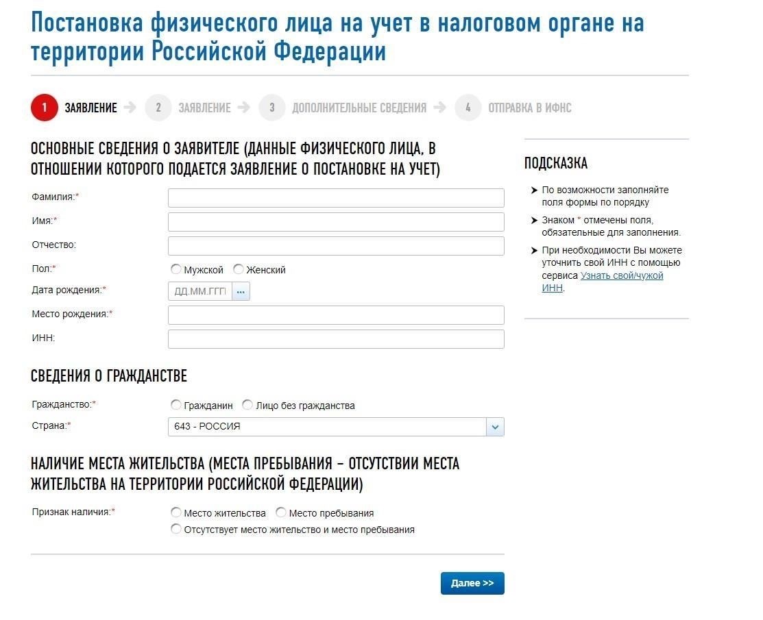Изменения в вашем идентификационном номере налогоплательщика (ИНН), которые могут повлиять на ваши вычеты