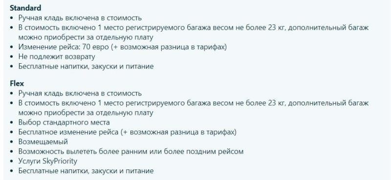 Изучение добровольных вариантов для невозвратных рейсов