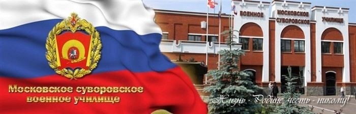 Как подать заявление на поступление в суворовское училище