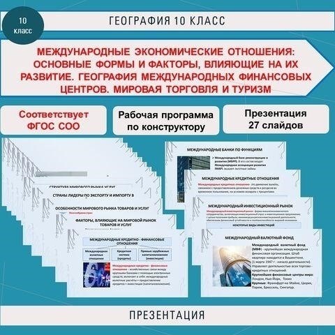 Как экономические и политические взаимодействия способствуют эрозии основных свобод