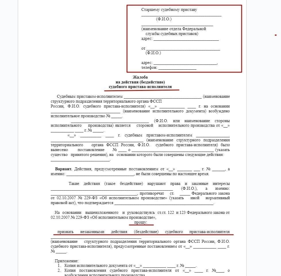 Как обжаловать решение: Юридические шаги для многодетных семей