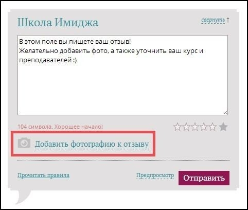 Как оценить услуги или товары в отзыве на Флампе