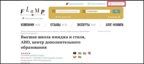 Что нужно указать при написании отзыва о компании