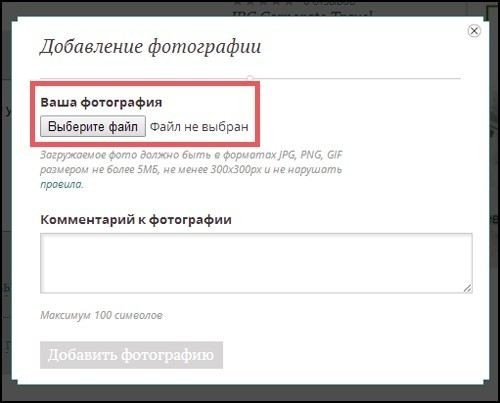 Как создать аккаунт на Флампе для оставления отзывов