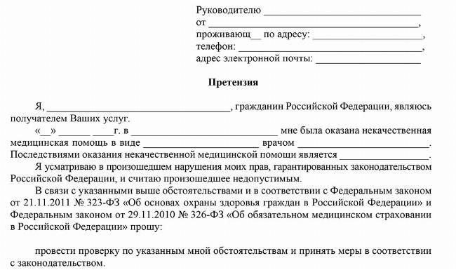 Как плохое медицинское обслуживание привело к претензиям на компенсацию
