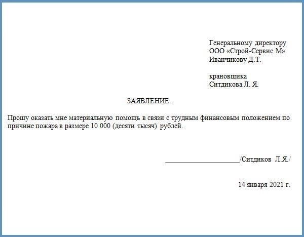 Как подать заявление на получение помощи для ребенка с ограниченными возможностями