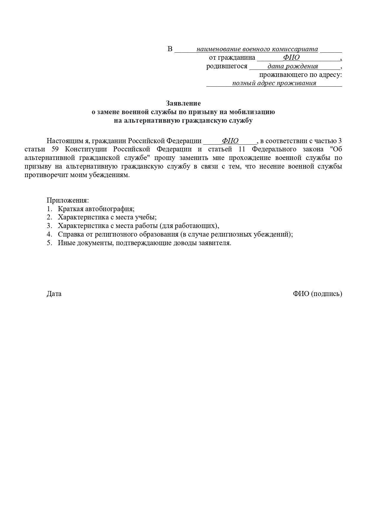 Как подать заявление на получение помощи, связанной с военной службой: Пошаговый процесс