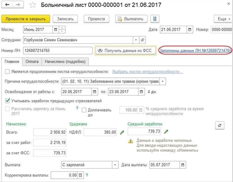 Как политика работодателя может повлиять на предоставление больничного листа