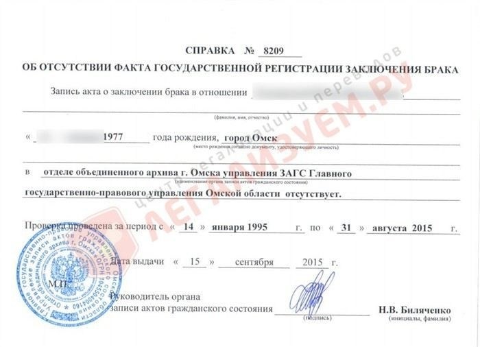 Оформление онлайн выписки из ЗАГСа