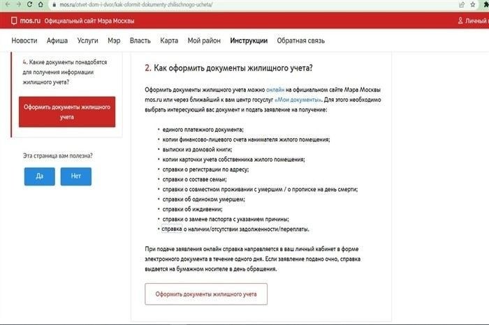 Особенности указания данных о несовершеннолетних членах семьи