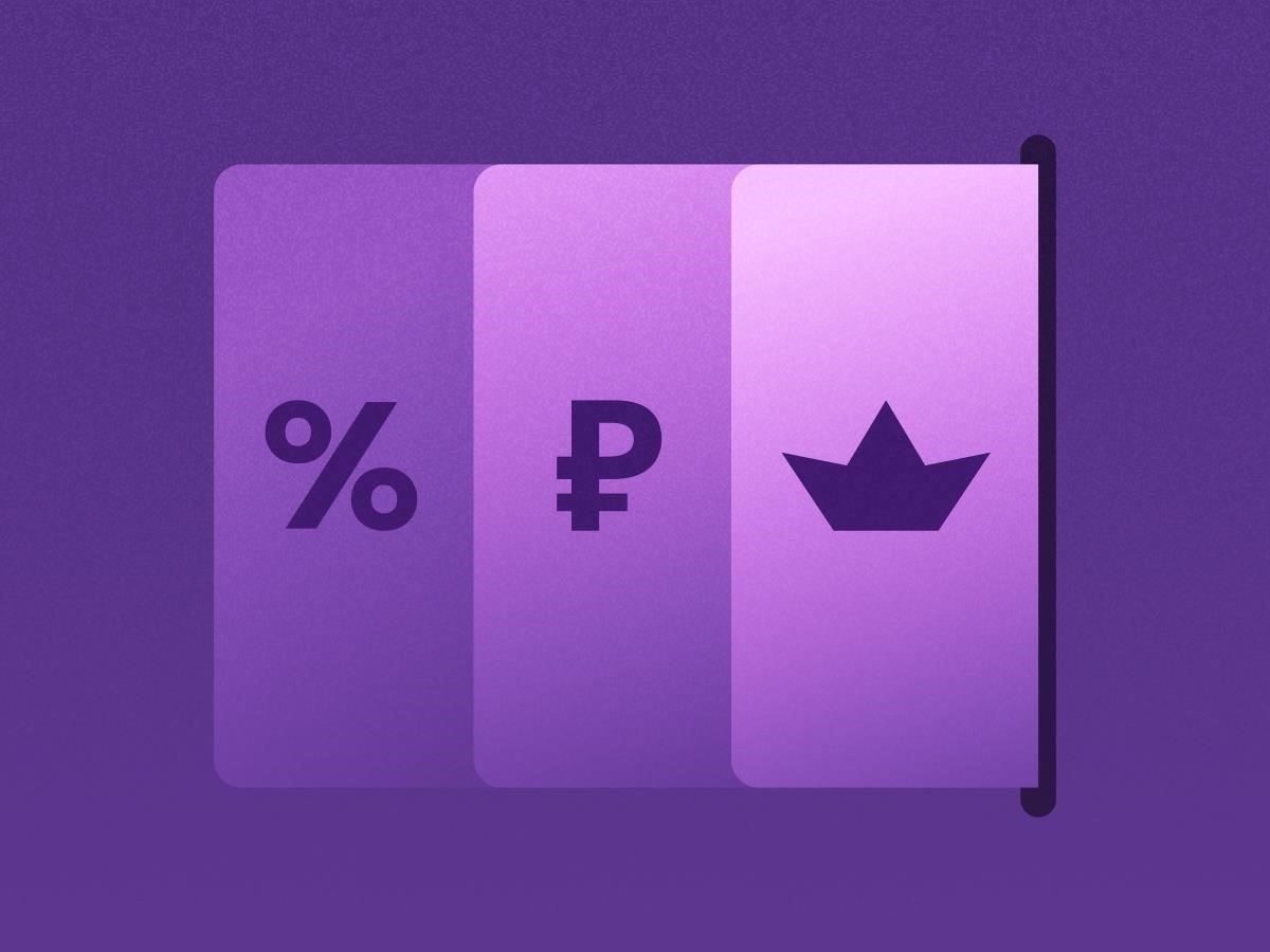 Как претендовать на 199₽ VIP-помощи