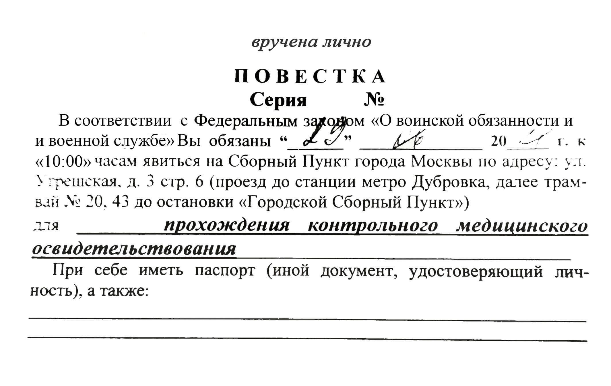 Как проверять и принимать уведомления об отсутствии по болезни