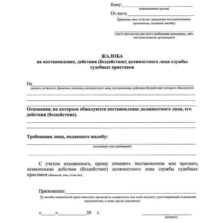 Как проверить легитимность органа, подающего жалобу