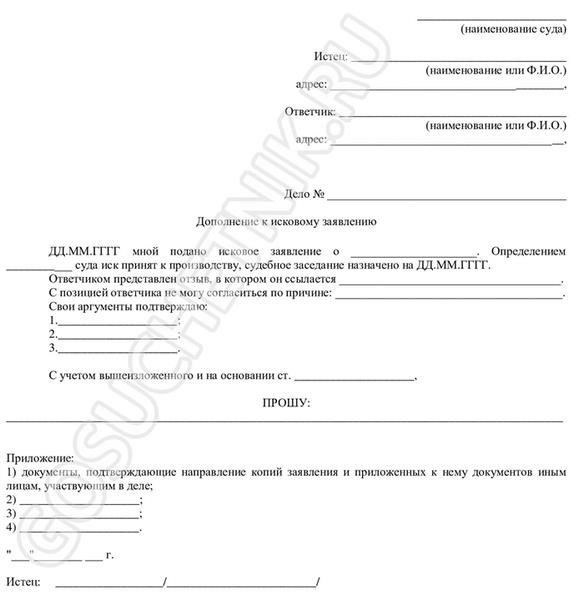 Как разместить на сайте суда новые документы по измененному иску