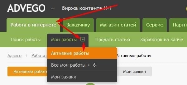 Как сдать выполненную работу?